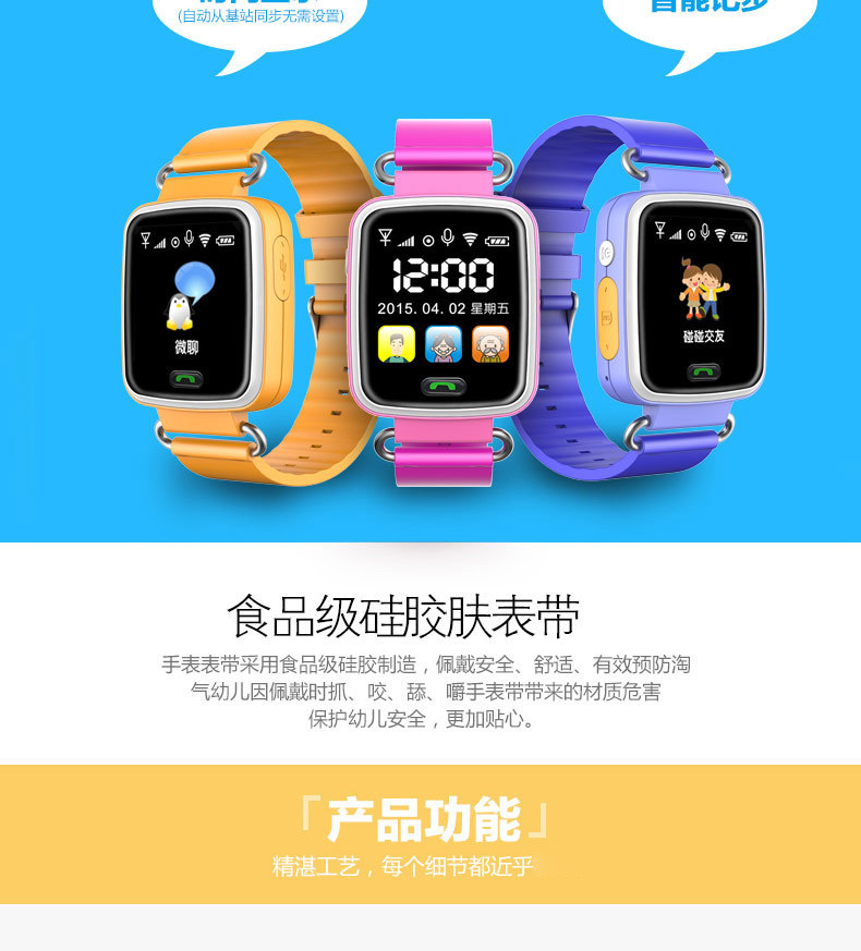 触摸屏儿童智能手表可插卡儿童电话手表硅胶手表儿童定位 蓝色