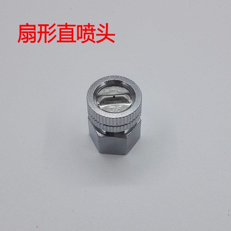 电动喷雾器铜喷高压多头扇形细雾喷头园林除尘降温大面积雾化喷头原装