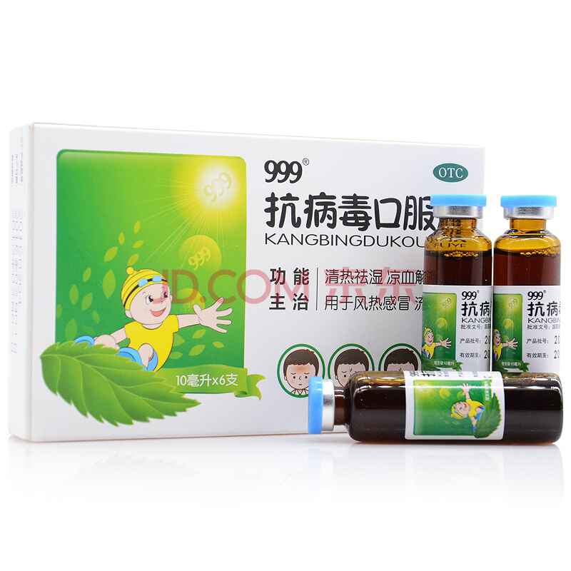 999 抗病毒口服液10ml*6支 otc 2盒装