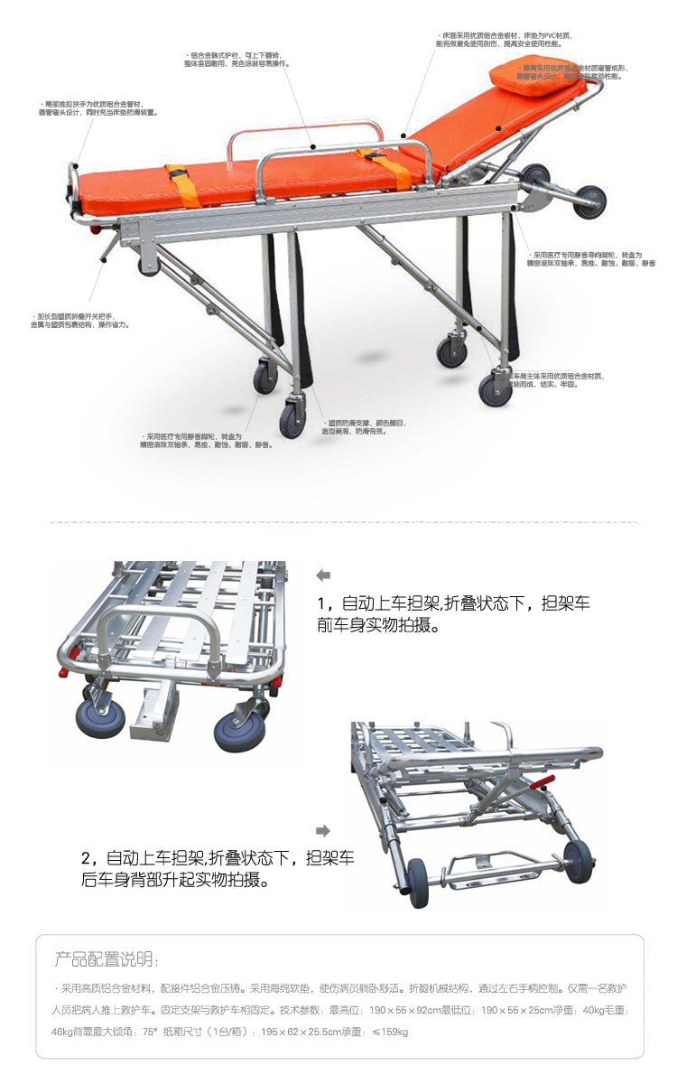 救护车担架急诊抢救转运担架推车床多功能铝合金自动上车担架 固定i型