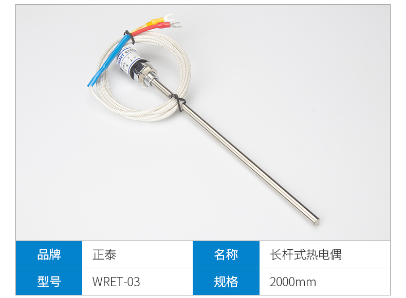 正泰热电偶k型e型压簧式热电偶温度传感器温控仪探头螺钉式传感器探头