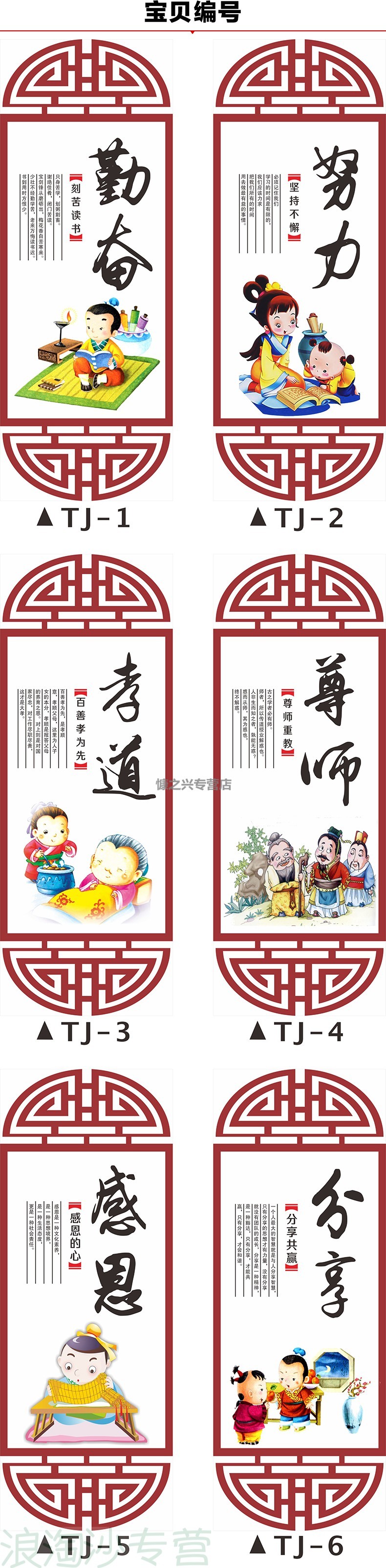 教室布置装饰传统文化墙贴中国风边框贴小学班级名人名言励志标语