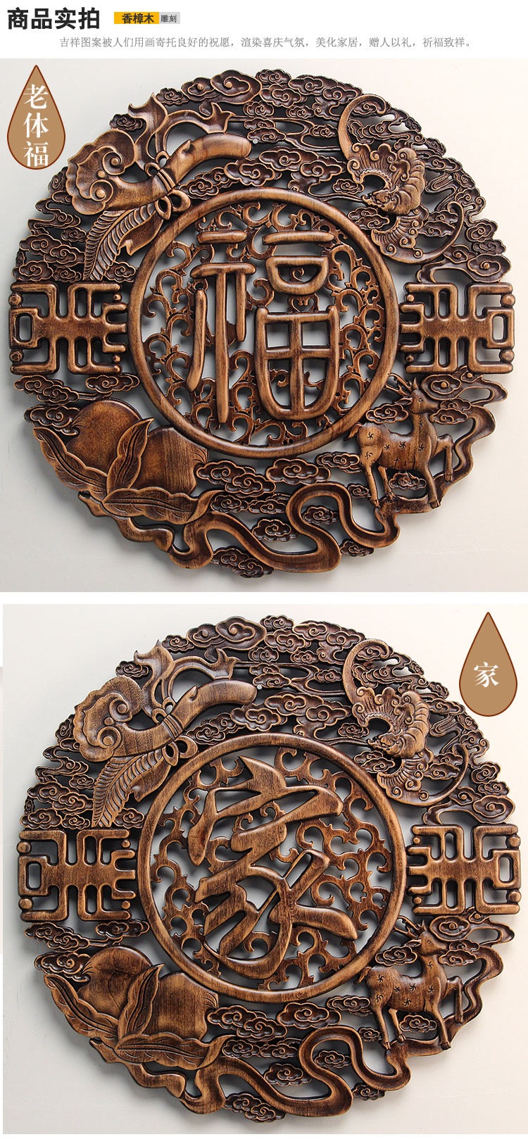 雕挂件香樟木头雕刻画工艺品中式客厅艺术福字卧室内装饰品 58厘米老