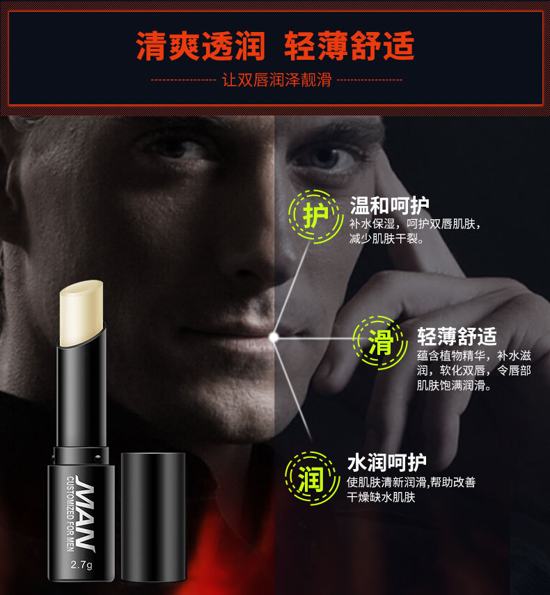 泊泉雅男士唇膏男冬季保湿滋润男生润唇膏防干嘴唇干裂防裂保湿不油腻唇油口油护唇膏 无色无味 2支润唇膏