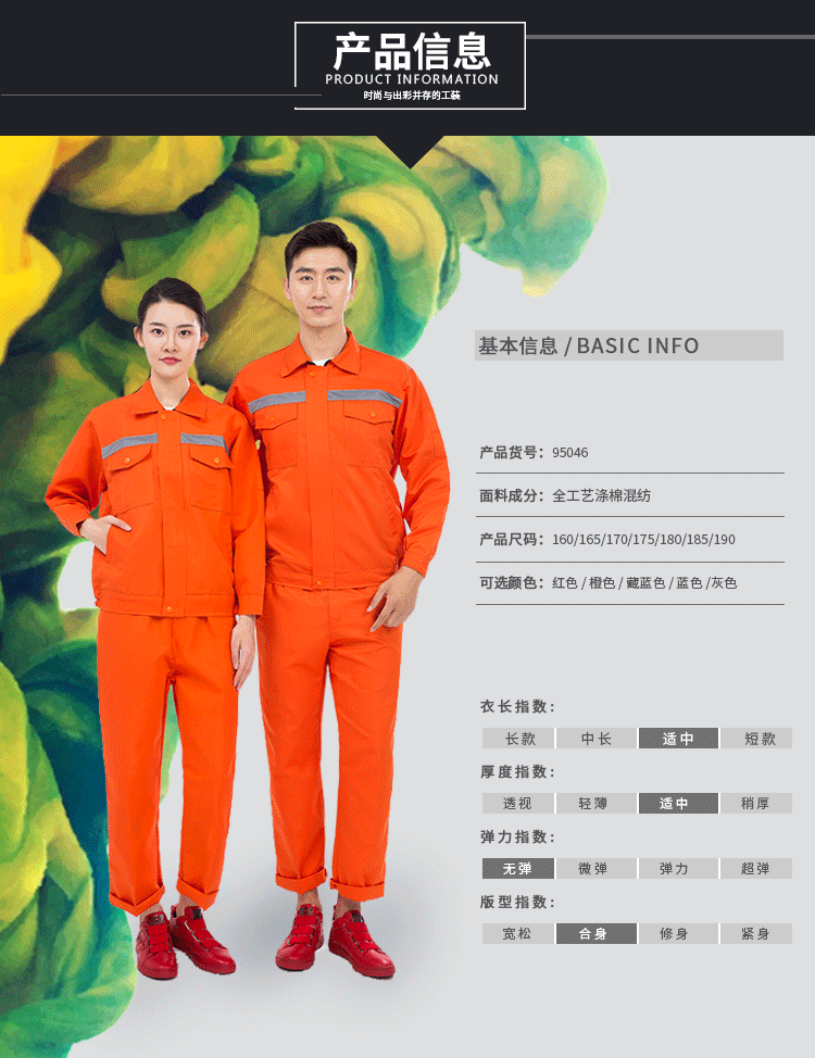 服装工人衣  品牌: 垂天鹏 商品名称:军工品劳保工衣员工服工作服