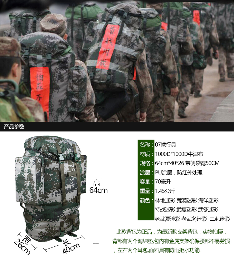 单兵携行具07迷彩背囊 武j70升军迷双肩大背包荒漠迷彩户外战术行军包