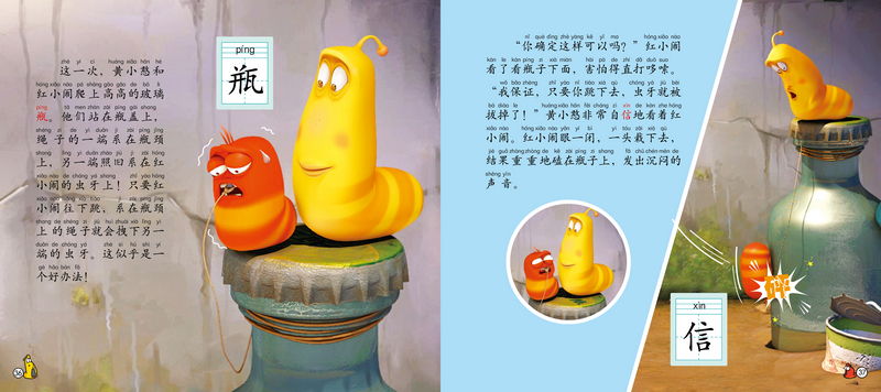 爆笑虫子图画故事书 第一季全套10册注音版 儿童漫画书籍7-10岁