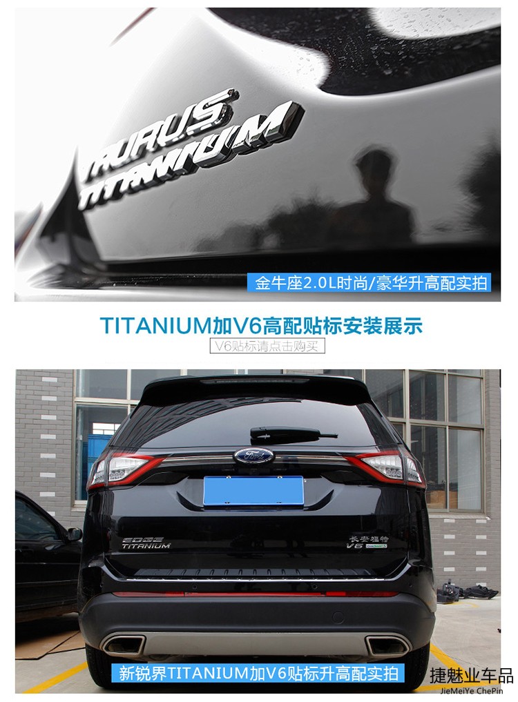 福特系字母标金牛座titanium字母标改装饰顶配车标贴汽车尾标 新锐界