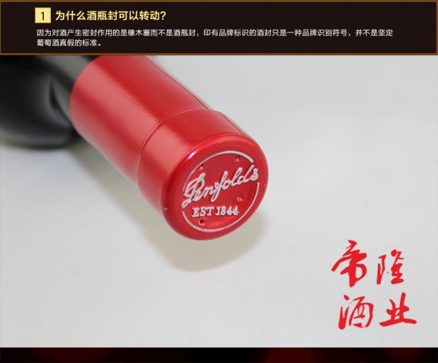 澳大利亚奔富407干红葡萄酒750ml 澳洲原装进