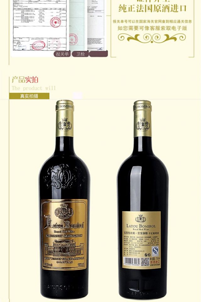 【京东发货】法国原酒进口赤霞珠 拉图柏米候