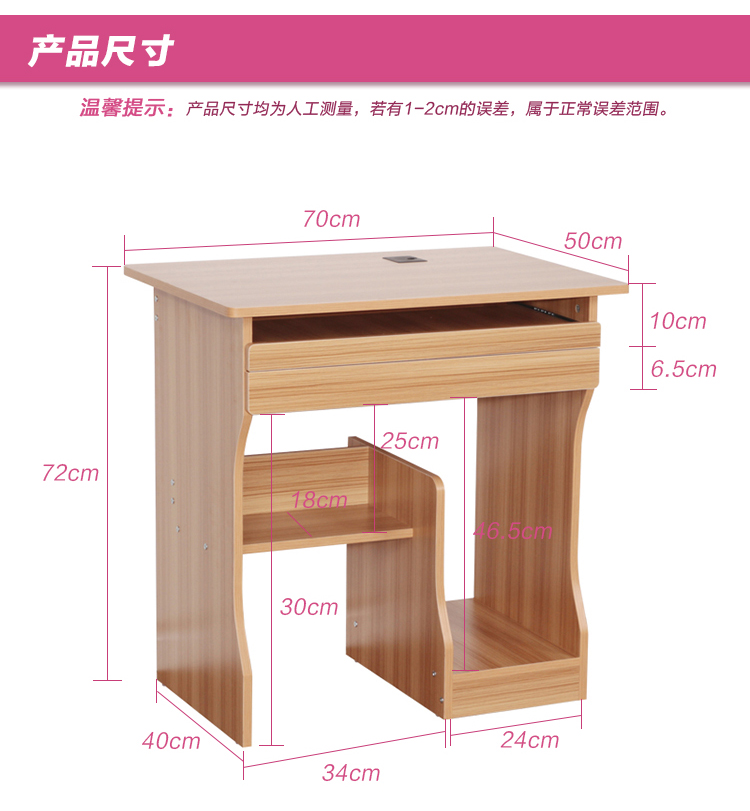 简易桌子迷你电脑桌台式家用书桌带抽屉写字台简约70cm小型电脑桌