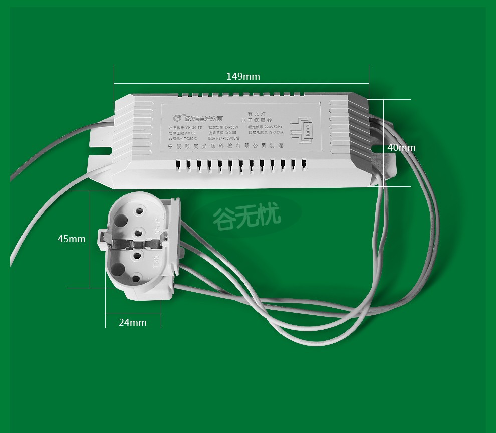 ou mei 欧美光源四平针h管带头电子镇流器荧光灯启辉器55w通用(单只装