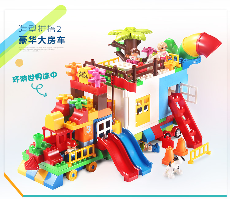 惠美兼容乐高积木拼装大颗粒1-2-4女孩3-6周岁男孩子儿童益智玩具 210