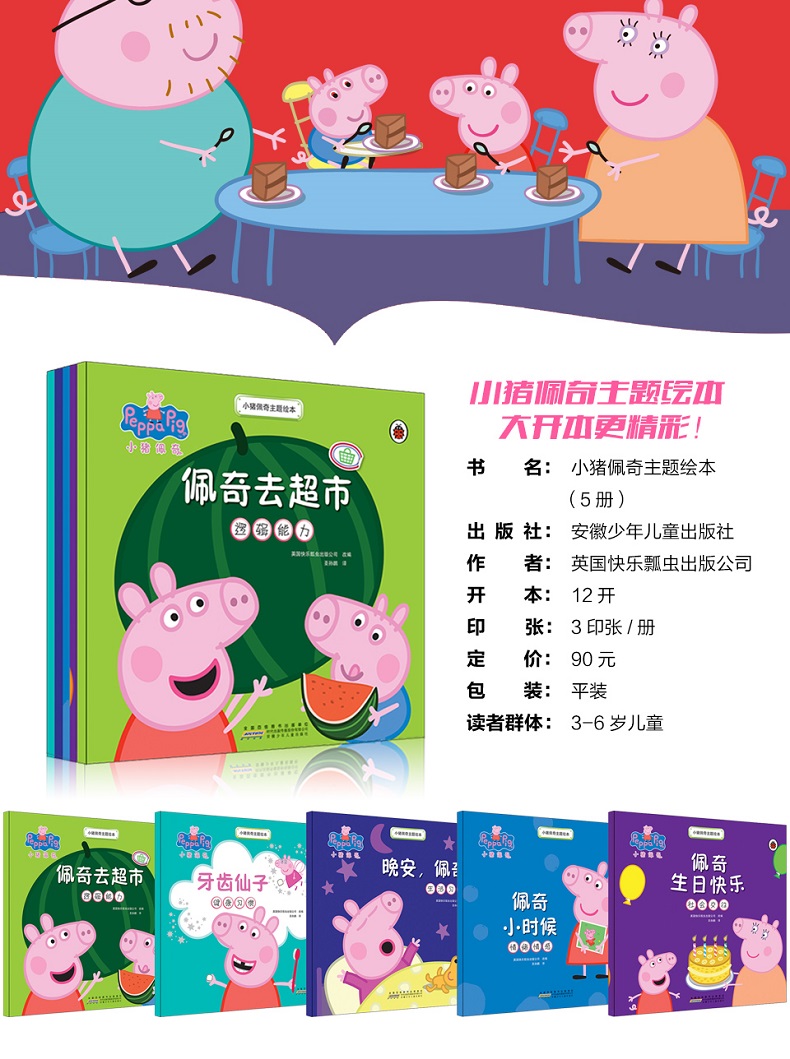 《小猪佩奇书籍 中英文版(第一辑 第二辑 贴纸书绘本