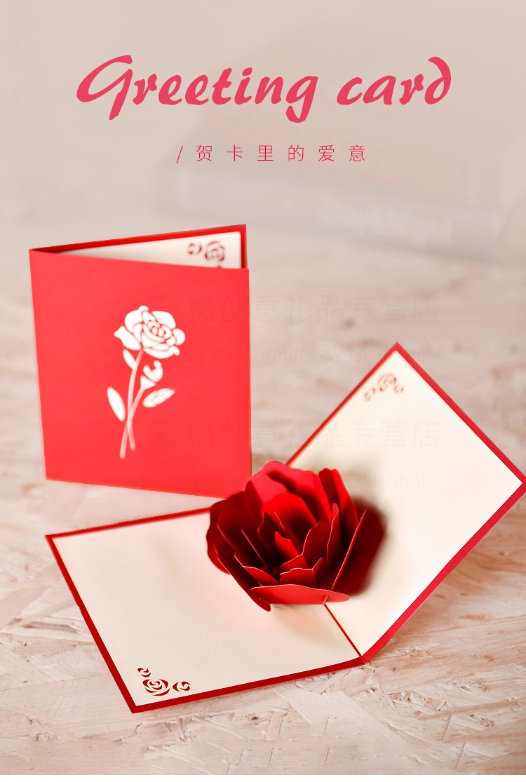 乌龟先森 立体贺卡 节日祝福3d立体玫瑰花情侣表白女友创意礼物520