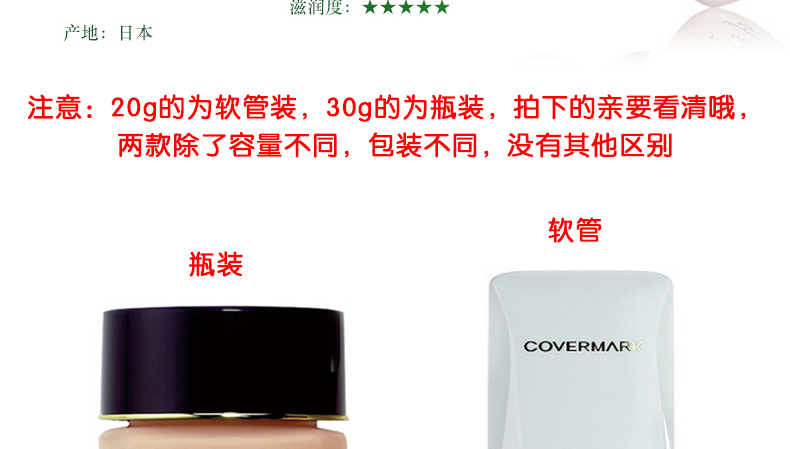 傲丽（Covermark）【原装进口 保税仓直发】日本傲丽粉底液中草药粉底霜持久遮瑕膏 瓶装BO00#30g 适合偏白偏红肌肤