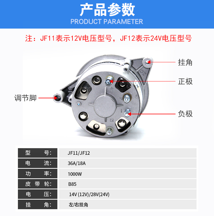 货车叉车长安五菱之光发电机12v24v农用车三轮车拖拉机通用型 jfzb27