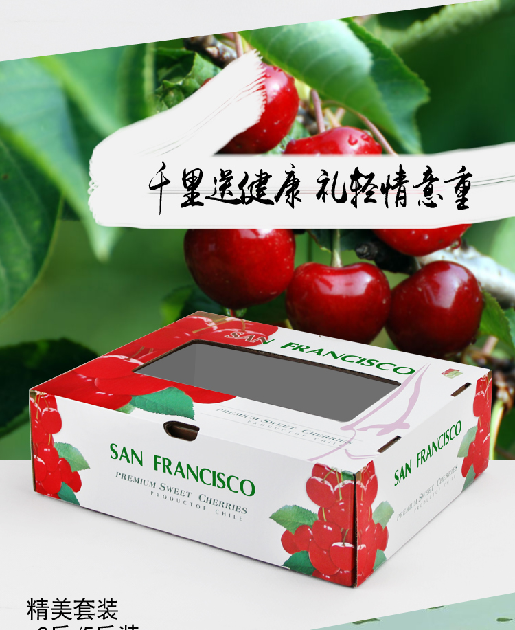 10个起发货礼品樱桃包装盒车厘子包装盒水果包装盒纸箱纸盒子礼盒批发