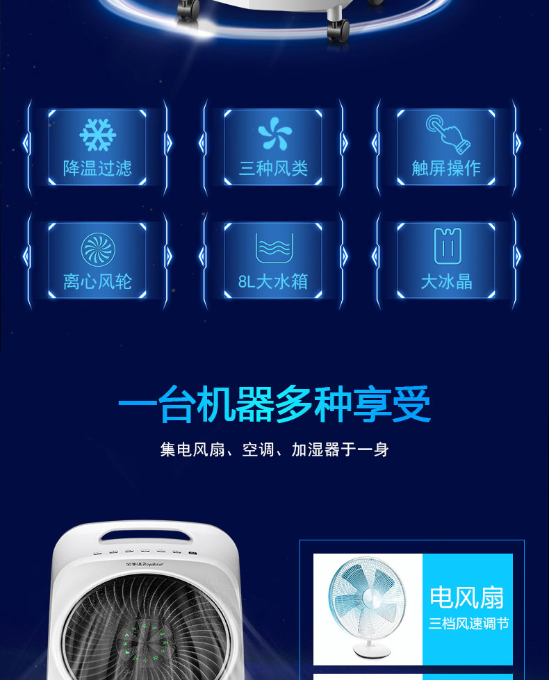 荣事达空调扇 制冷家用冷风机单冷风扇移动水冷气扇 制冷器小空调