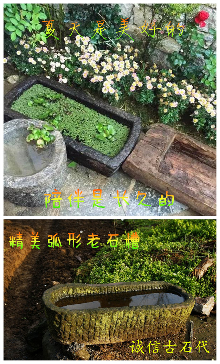 商品名称:雷箭(leijian) 石槽养鱼种花青石牛槽水槽民间石槽鱼缸石盆