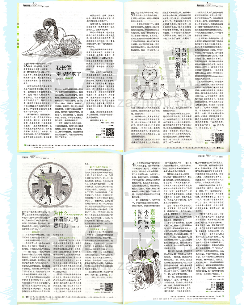 意林加意林作文素材组合杂志订阅 文学文摘期刊杂志 2018年起订月份询