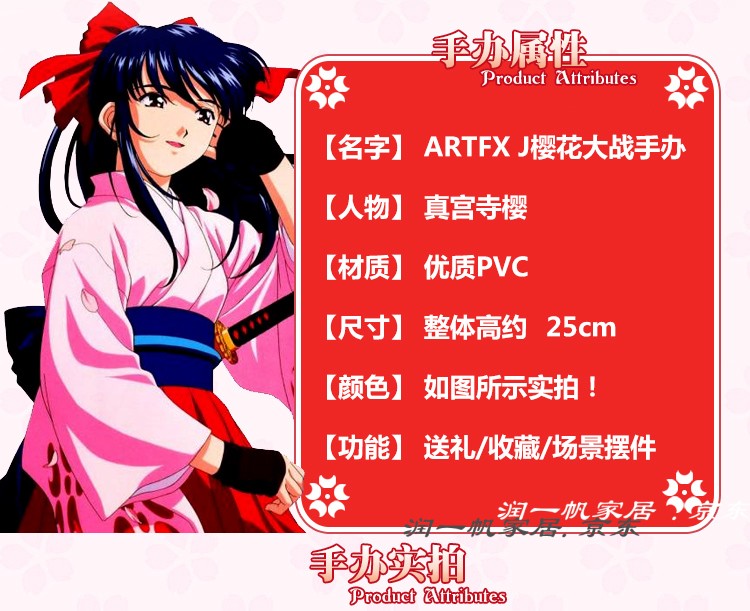 国产优质版寿屋artfx j 樱花大战 20周年 真宫寺樱1/8