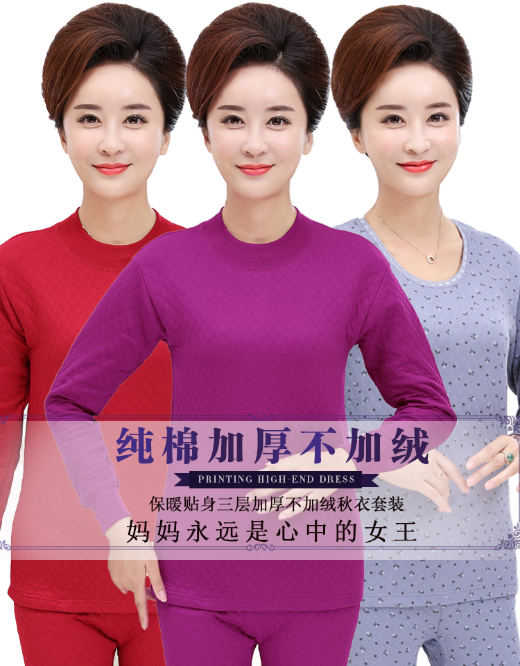 中老年保暖内衣女三层加厚夹棉高领秋衣秋裤套装秋冬老人纯棉内衣本命