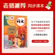53 Tiantian practice elementary school Chinese fourth grade volume 2 RJ PEP 2023 spring with answers, full explanations, full analysis of class notes, free assessment papers