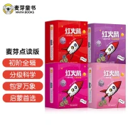 Red Rocket Children's English Graded Reading Point Reading Edition Elementary Complete Series A total of 174 volumes 0 Basic Children's English Enlightenment Primary School Students English Picture Book Voice Book Malt Children's Book