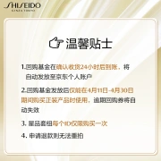 SHISEIDO SHISEIDO New Sunny Summer Perfect Water Power Protective Emulsion 2ml*4[Experimental set of 4]