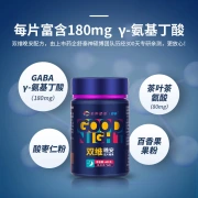 Caiye Healthy Sleeping Tablets Shutai Shuangwei Good Night Pressed Tablets Candy 48g0.8g*60 Tablets Aminobutyric Acid Jujube Seed Does Not Contain Melatonin Insomnia Insomnia Jet Lag Flash Sleeping Tablets