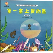 Children's large pattern training picture book set 8 volumes to cultivate children's larger pattern to achieve greater goals in life