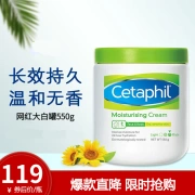Cetaphil Cetaphil [Bonded Warehouse] Cetaphil net red big white pot moisturizer suitable for sensitive skin, big white pot 550g* can be used on the face and body