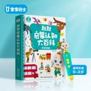 Baby Bus Super Baby JoJo Point Reading Pen 0-3 Years Old Children's Smart Toys English Enlightenment Encyclopedia Cognitive Learning Picture Book Doll Pen + Encyclopedia + Enlightenment