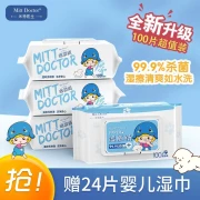 Dr. Mitt [non-degradable] wet toilet paper 100 pieces large pack of cleaning wipes for babies can wipe 99.9% of bacteria 100 pieces * 4 packs of 400 pieces sold in quantity