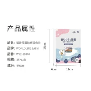 Hejiang Worldlife Japanese laundry tablets anti-mite color-absorbing film color master sheet anti-string fading dyeing paper decontamination and fragrance-retaining bubble paper three-in-one color-absorbing tablet * 270 pieces anti-bacterial and fragrance-removing mite upgrade