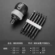 WEEKS small fat boy set screwdriver magnetic cross word telescopic mini Y-shaped U-shaped triangular ratchet dual-purpose screwdriver without magnet upgrade 1 set [13 in 1]