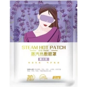 Guwantang steam eye mask one-time relief for students staying up late to work, eye fatigue, black eye circles, men and women, mixed hair, sleep, hot compress, sleeping, shading, men and women, steaming water, fever, travel, and always prepare 5 stickers for mixed hair