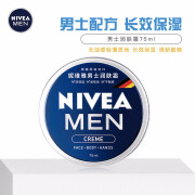 Nivea NIVEA Men's Moisturizer Face Cream Moisturizing Body Lotion Hand Cream Moisturizing Blue Can 75ml Carry-on