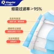 Kingstar Medical Medical Surgical Mask Non-Sterile Grade Non-Independent Packing Children's Box 50pcs/Box Daily Protection Sunscreen and Dustproof [Non-sterile] Adult Medical Surgical 10pcs/Bag*20bags Total 200pcs