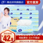 Vida pumping paper towels pumping napkins facial tissues toilet paper household fine tough 3 layers 100 pumping 24 packs FCL 24 packs FCL