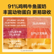 Netease Yanxuan full-price freeze-dried double-packed cat food staple food for kittens and adult cats all stages of grain-free food [2.0 upgrade] 1.8kg*1 bag