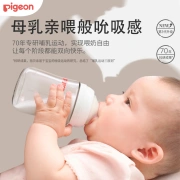 Pigeon Pigeon imported PPSU feeding bottle 3rd generation 240ml newborn baby breast milk texture wide caliber comes with M size