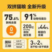 Netease Yanxuan full-price freeze-dried double-packed cat food staple food for kittens and adult cats all stages of grain-free food [2.0 upgrade] 1.8kg*1 bag
