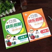 The new version of Huanggang happy holiday winter vacation homework second grade Chinese mathematics full set of primary school 2nd grade winter vacation connection next book textbook Huanggang synchronous training exercise book Chinese mathematics