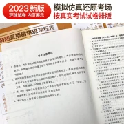 Second-level construction engineer 2023 textbooks for second-level construction textbooks + global online school real questions over the years test papers for second-level construction general subjects 6 China Construction Industry Press includes 2022 real test papers for the exam