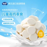 Milk Tablets Children's Pressed Candy Dried Milk Shell Goat Milk Tablets Children's Leisure Snacks Goat Milk Tablets 24g 2 Sticks Original Flavor