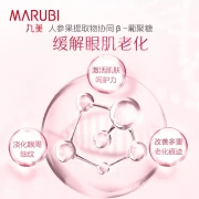 Marubi MARUBI Eye Multi-Repair Essence 15ml Firming Light Line Moisturizing Eye Essence