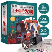 Children's Science Exploration Pop-up Book: Great Inventions, 9 Great Inventions, 120 Interesting Knowledge, 3D Stereo Pulling, Interactive Scanning Code, Listening to Invention Stories 6-12 Years Old