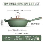 Sister-in-law KSISE wok non-stick pan with titanium micro pressure cooker healthy anti-stick wok pan household gas stove induction cooker universal with steamer [green] with titanium micro pressure wok 32cm + steamer